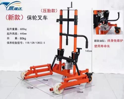 保輪叉車