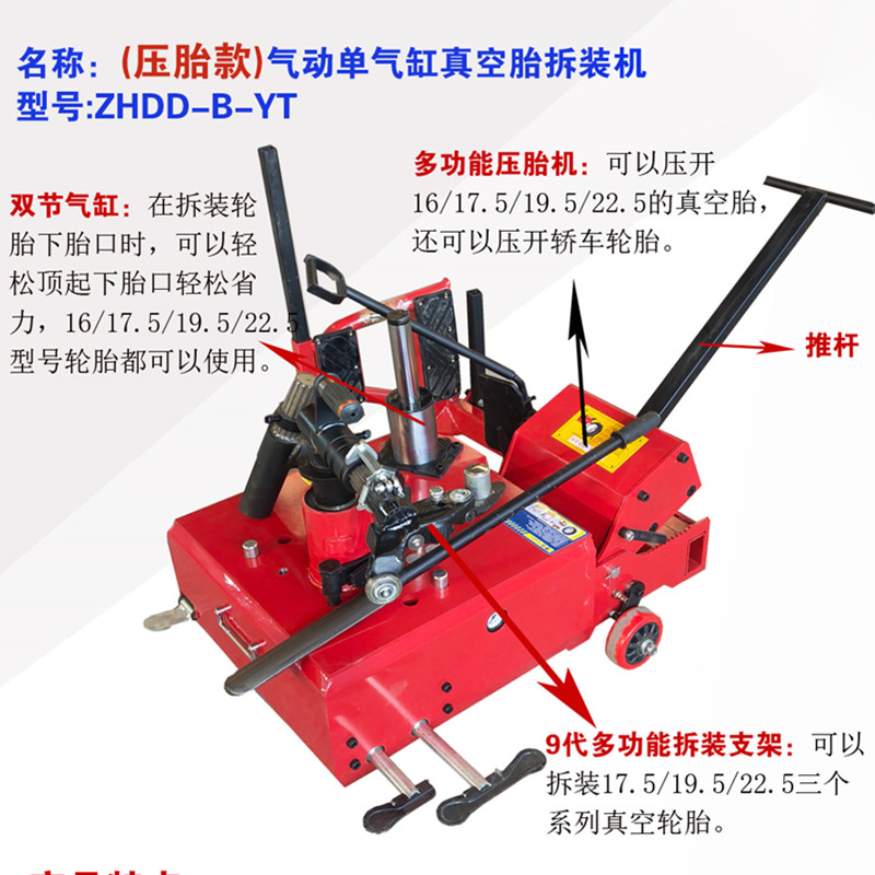電動(dòng)扒胎機(jī)