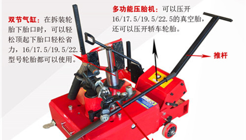 氣動(dòng)夾胎機(jī)
