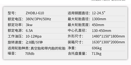 大型扒胎機(jī)